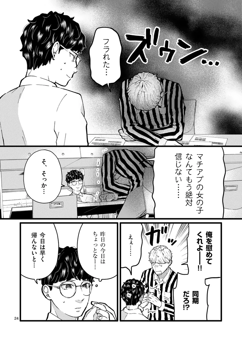 Page 24
