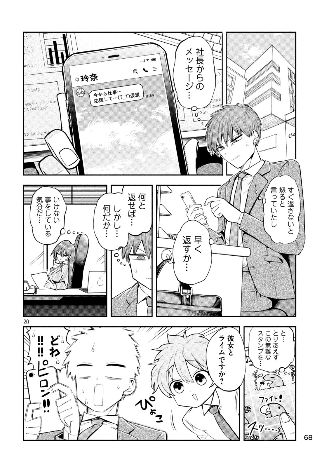 Page 20