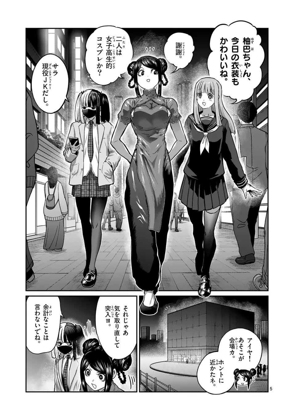 Page 5