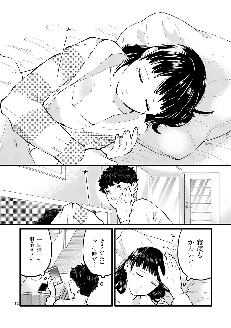 Page 12