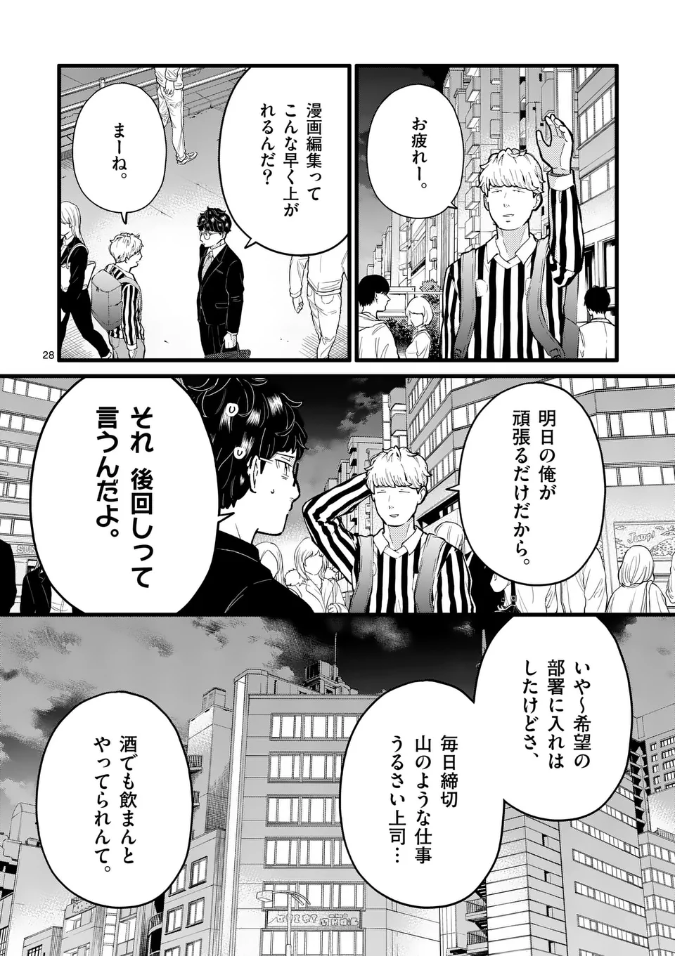 Page 28