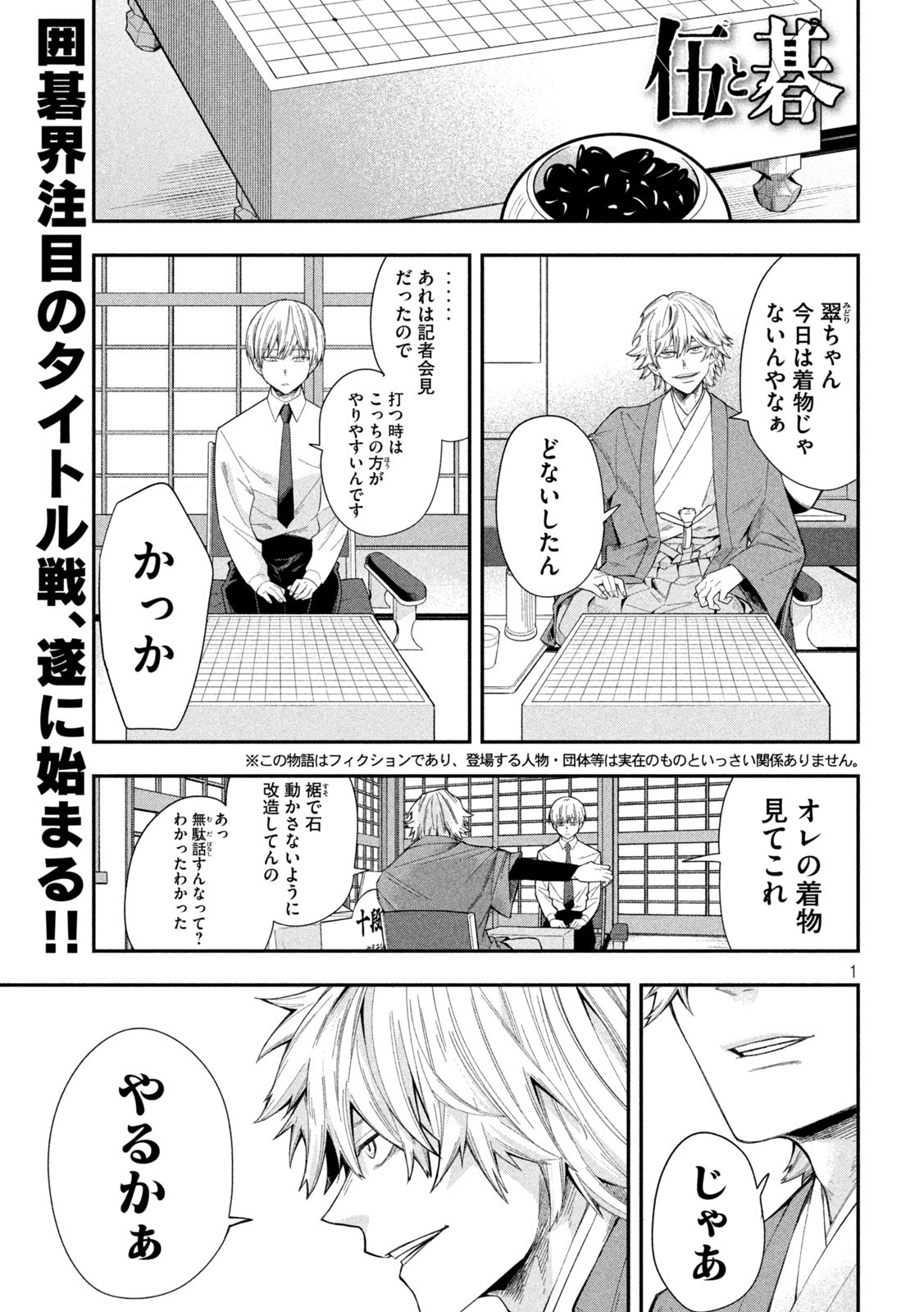 Page 1