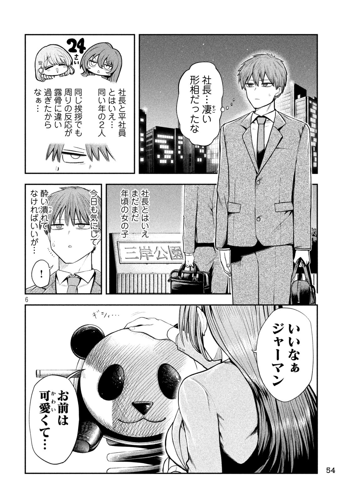 Page 6