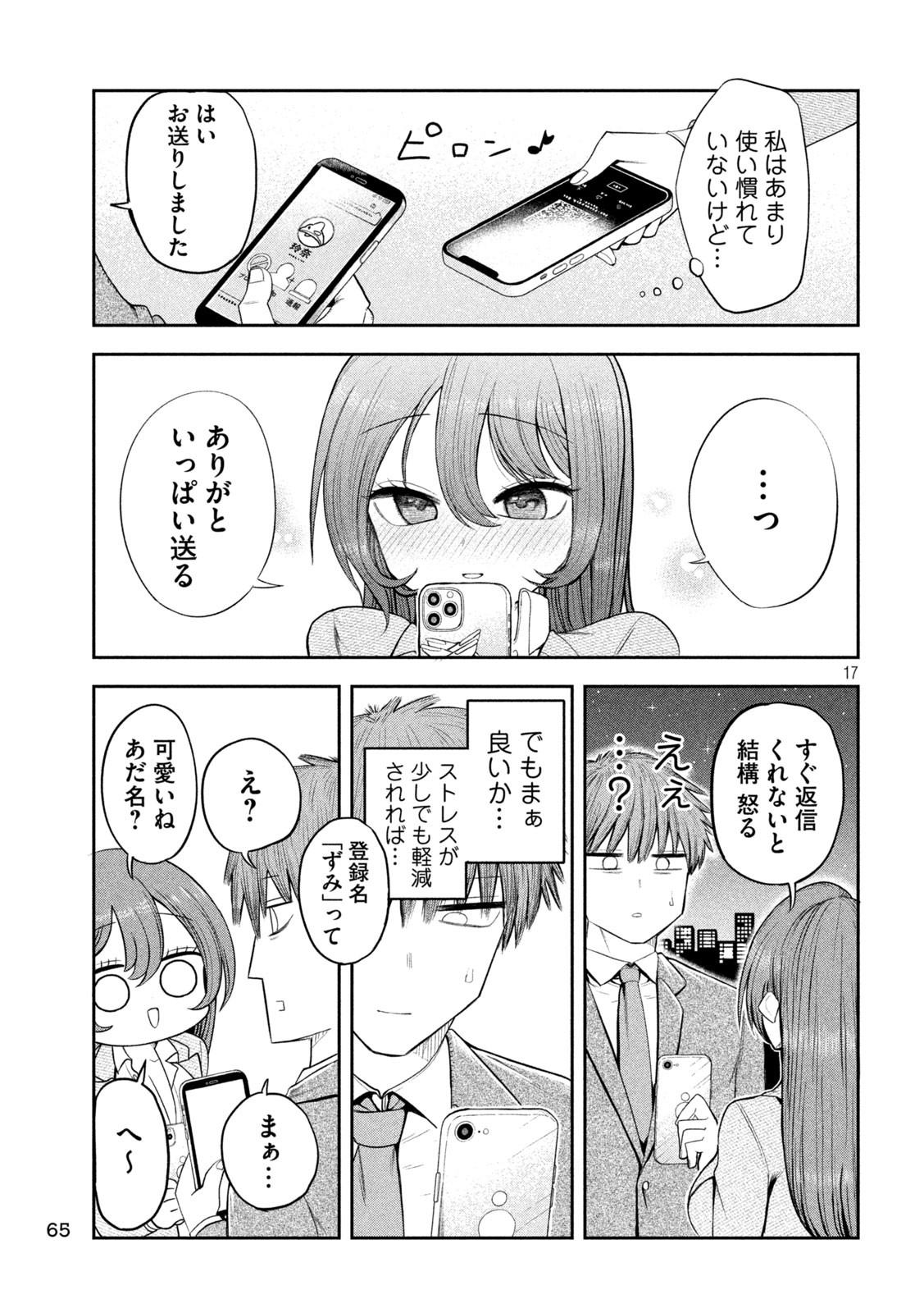 Page 17