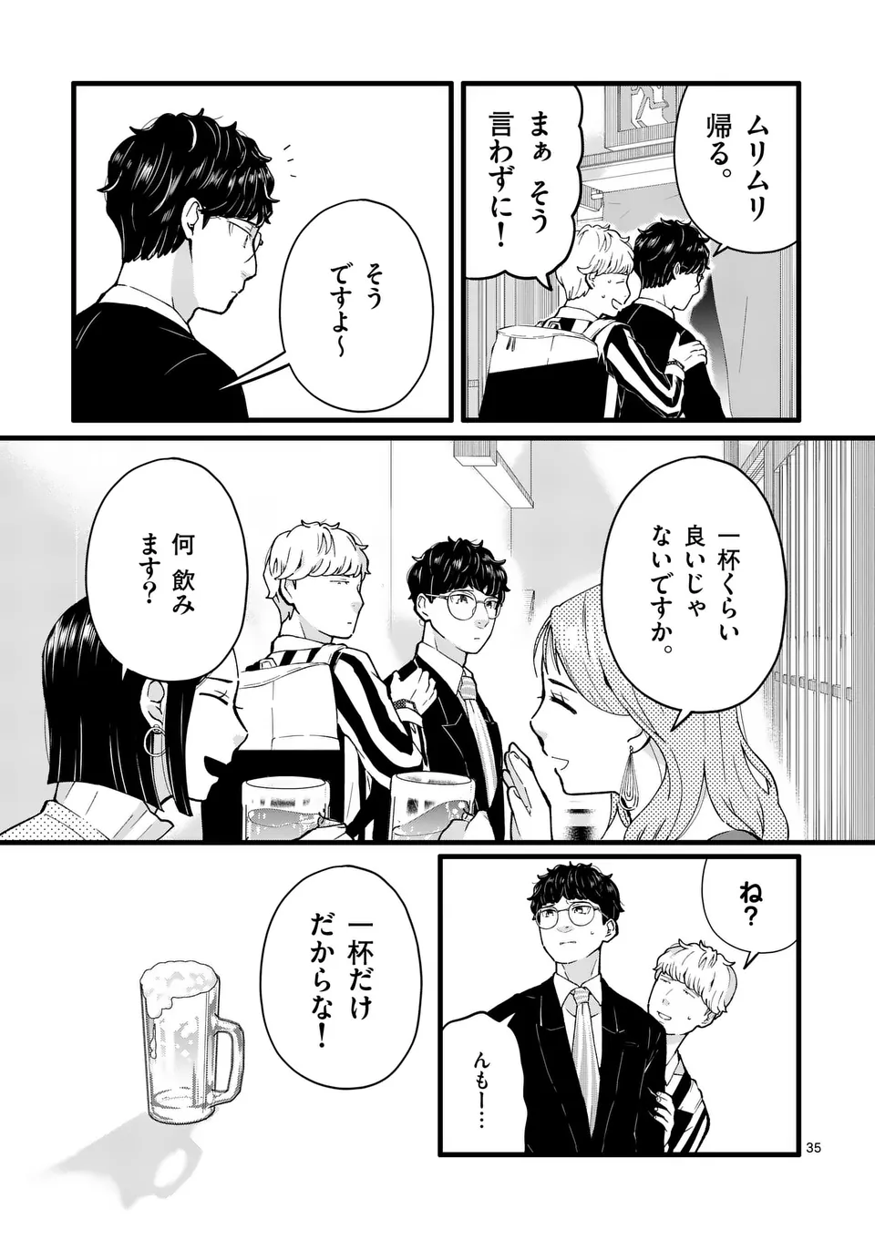 Page 35