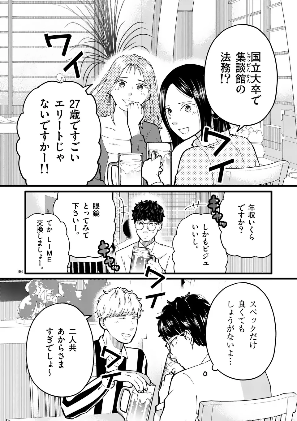 Page 36