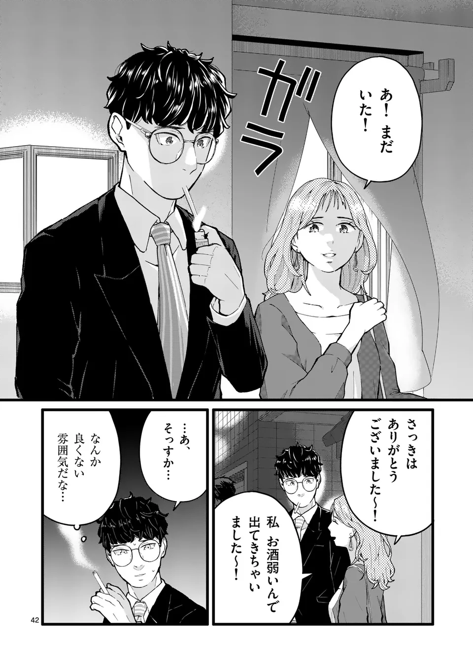 Page 42