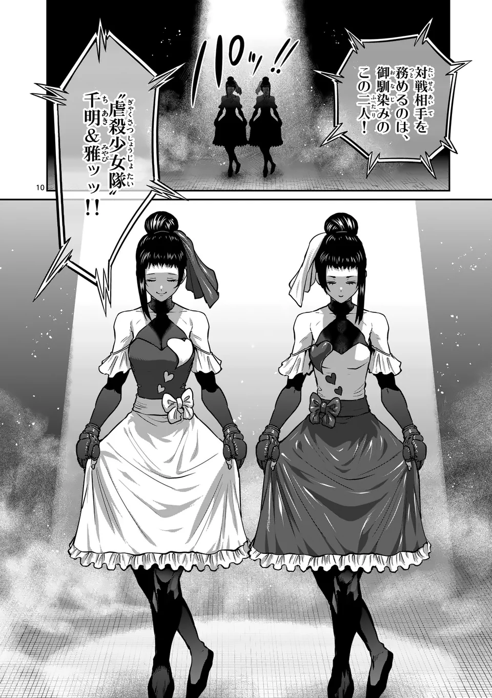 Page 10