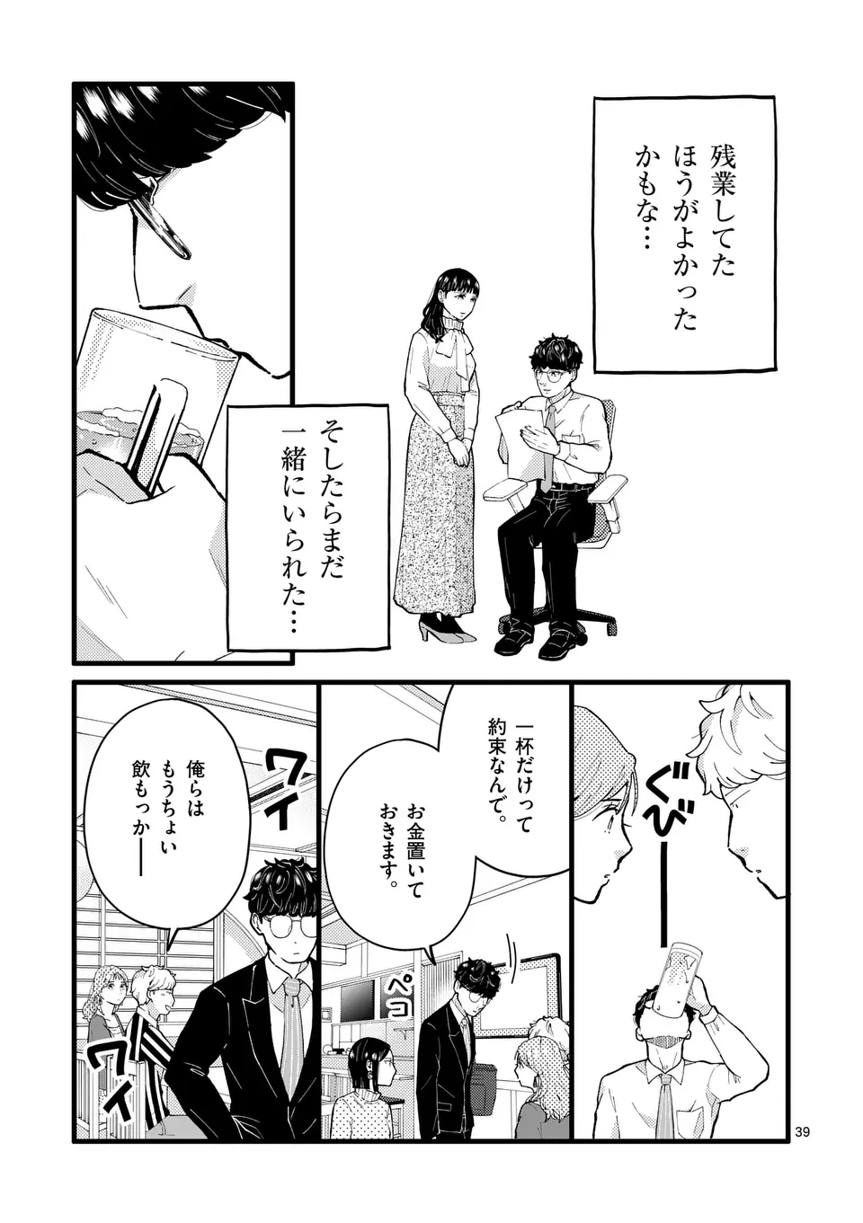 Page 39