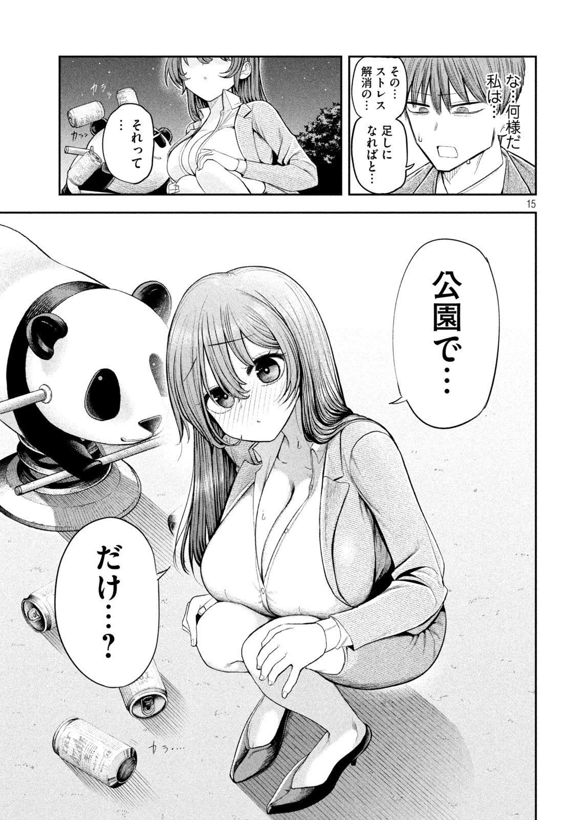 Page 15