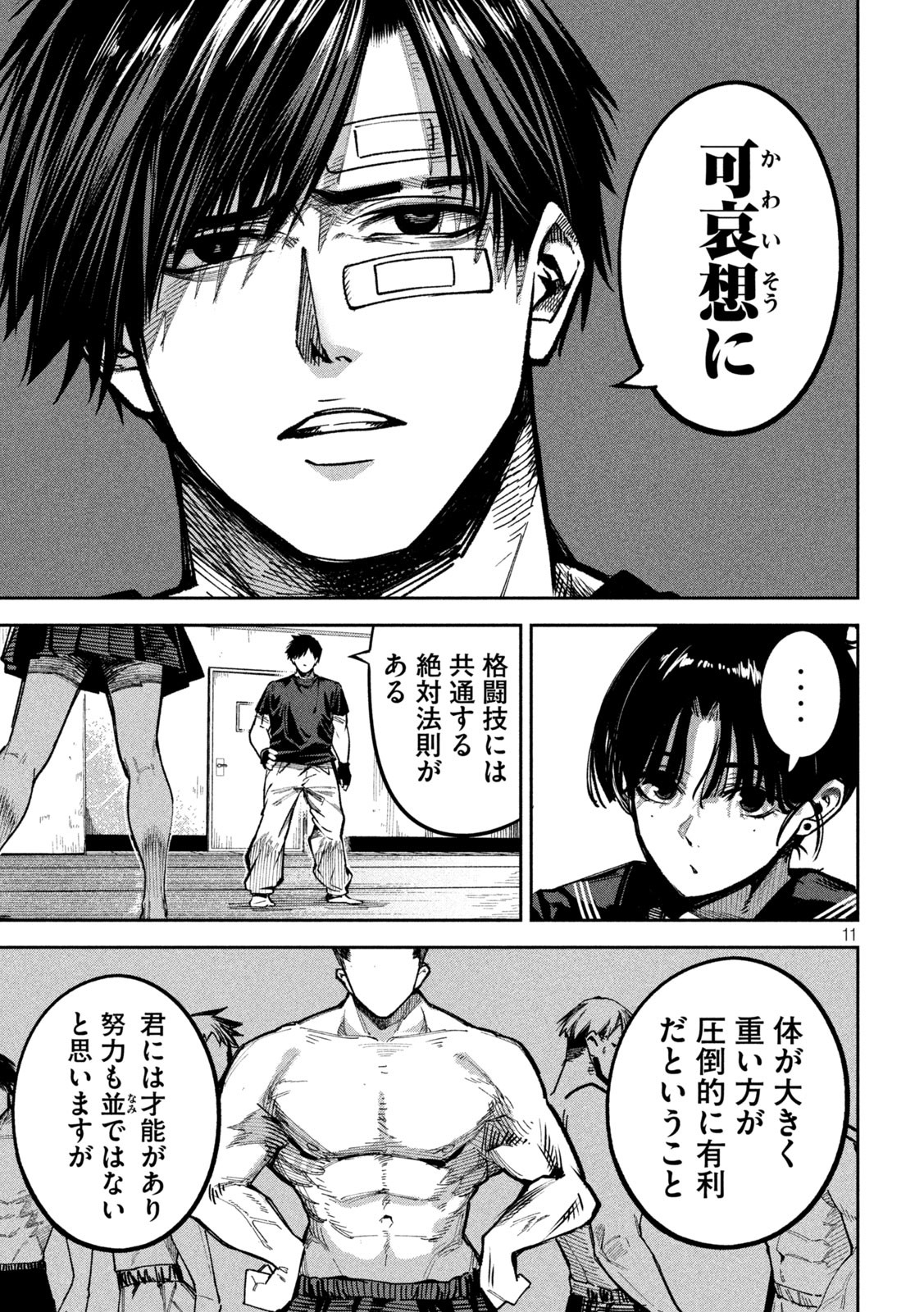 Page 11