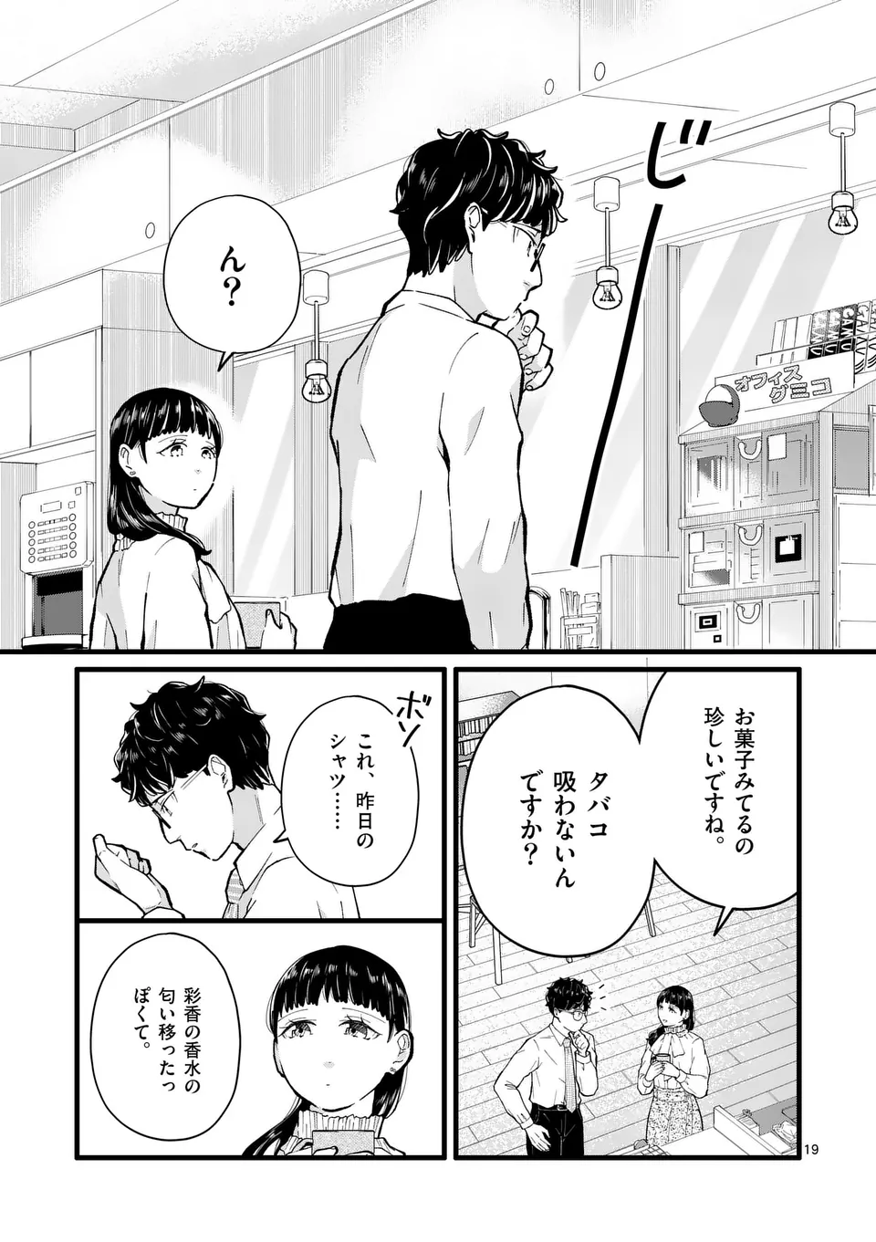 Page 19