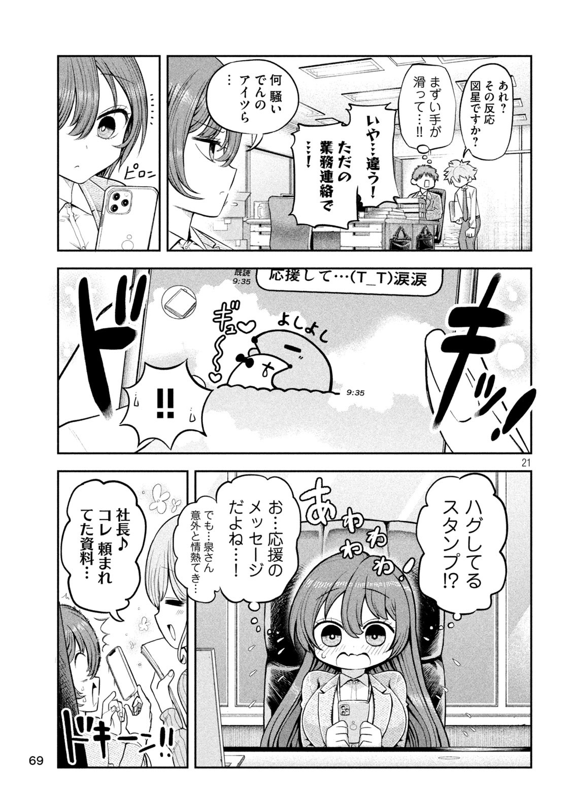 Page 21