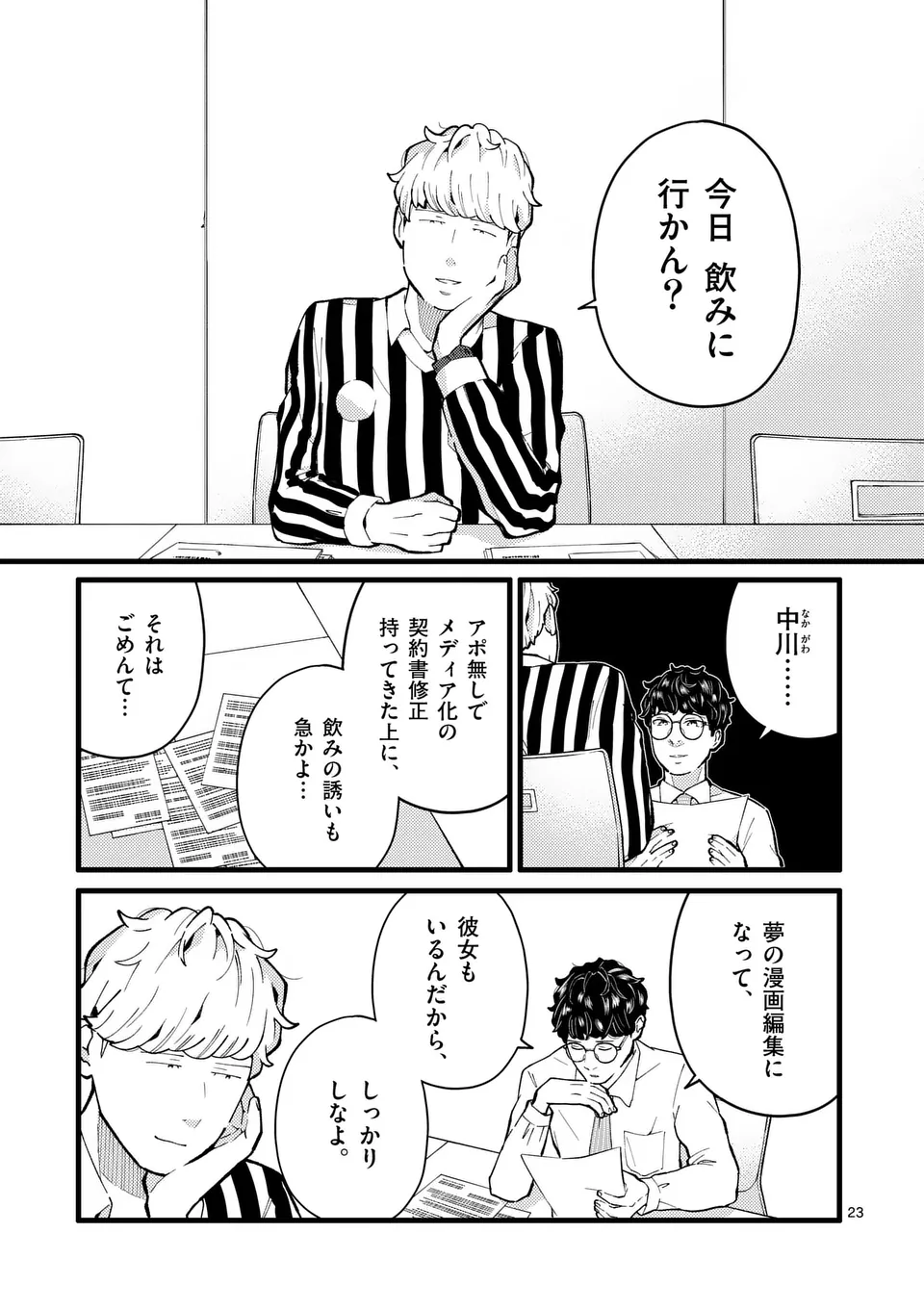 Page 23