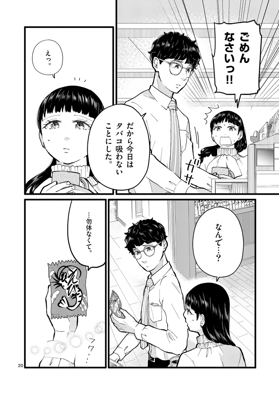 Page 20