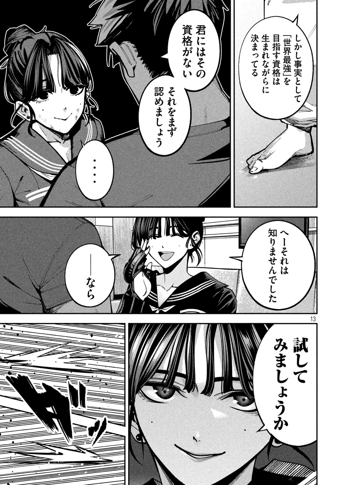 Page 13