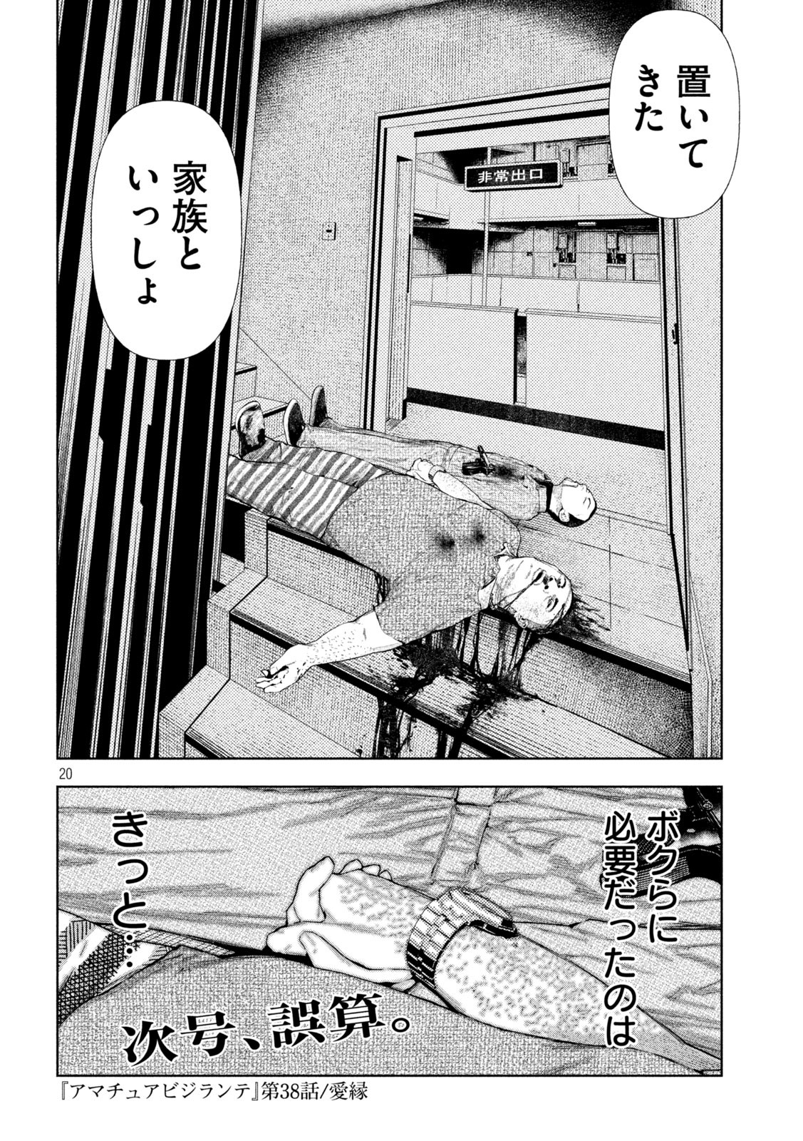 Page 20