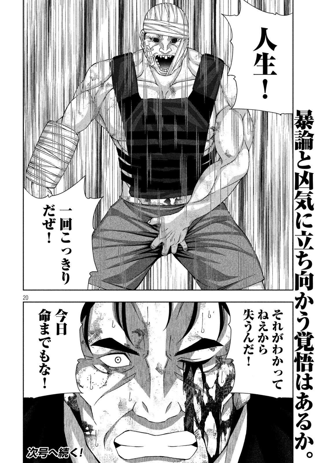 Page 20