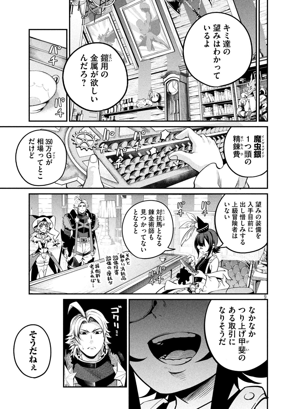 Page 9