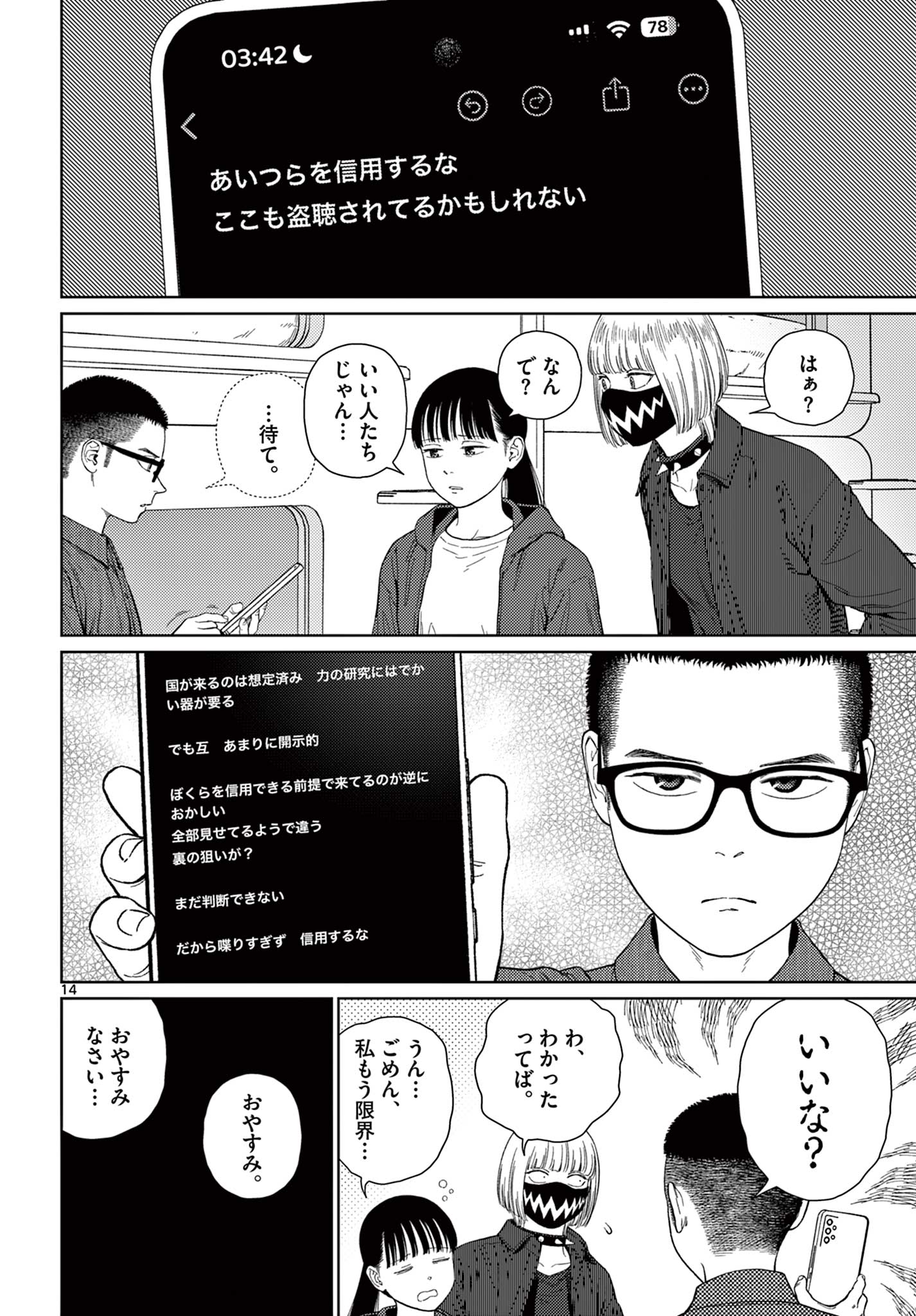 Page 14