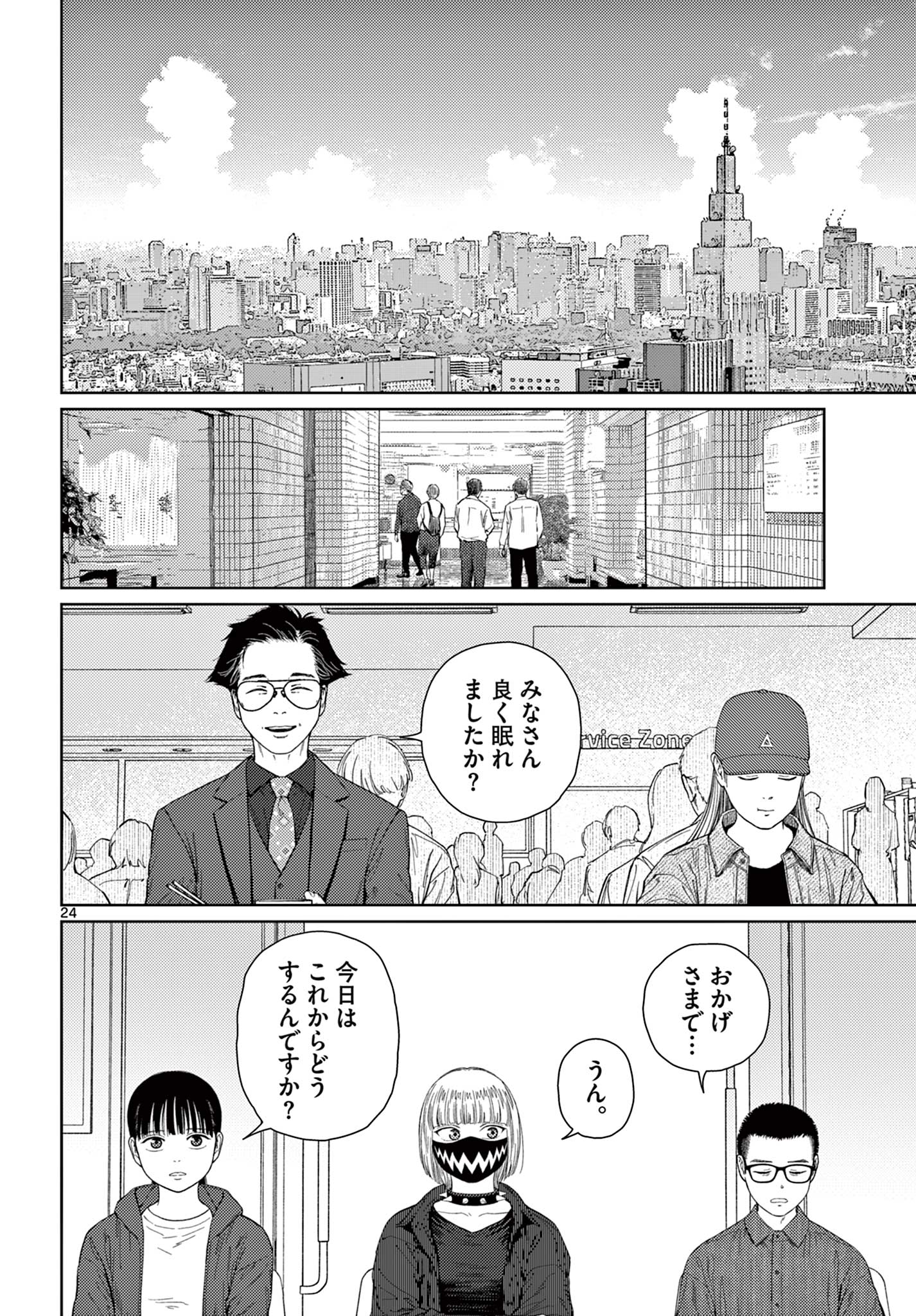 Page 24