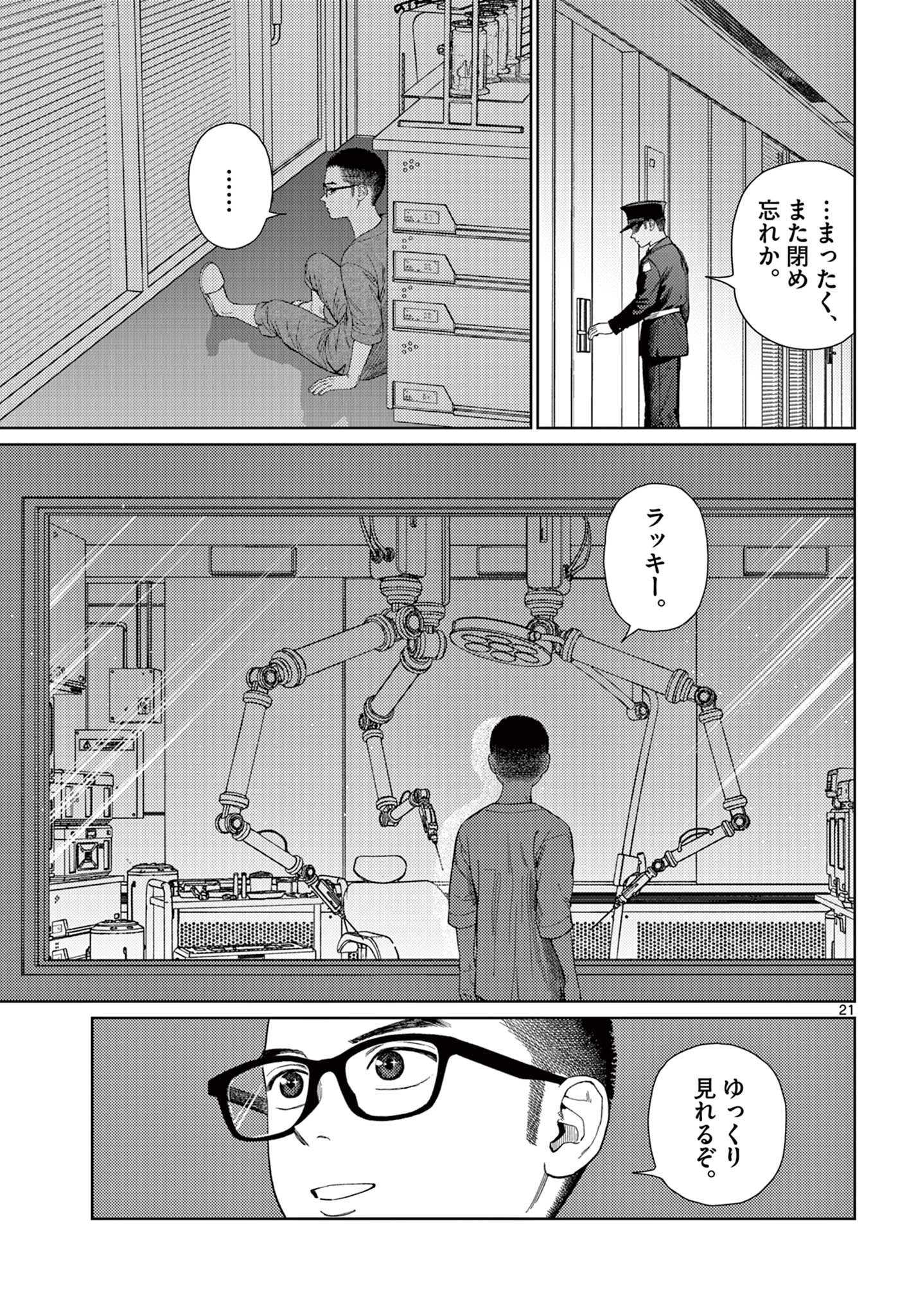 Page 21