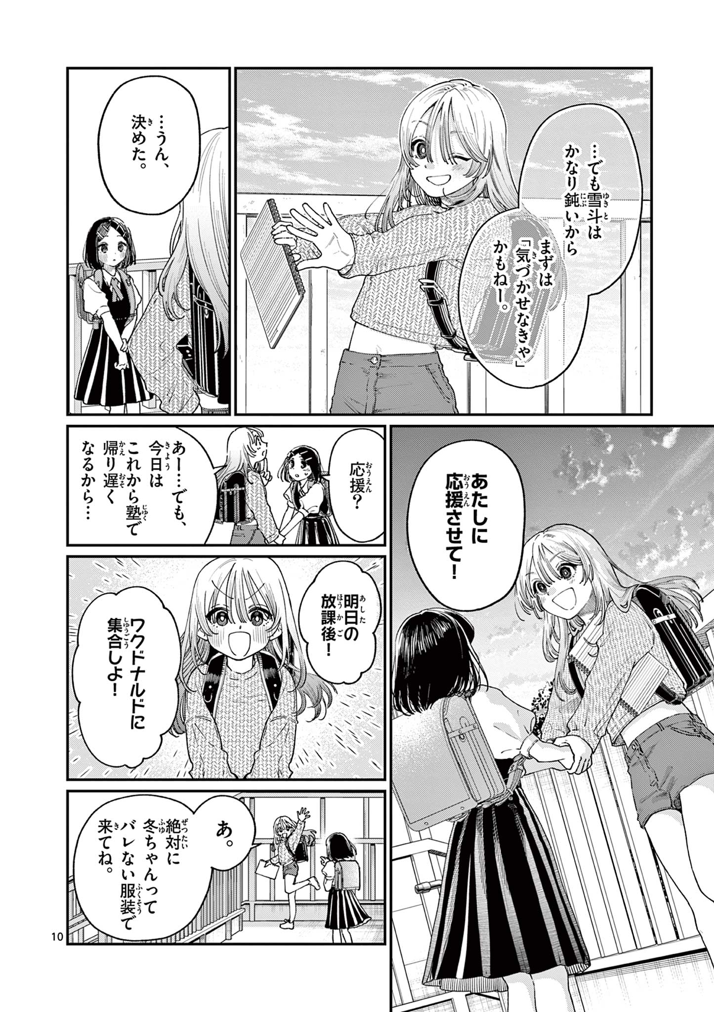 Page 10