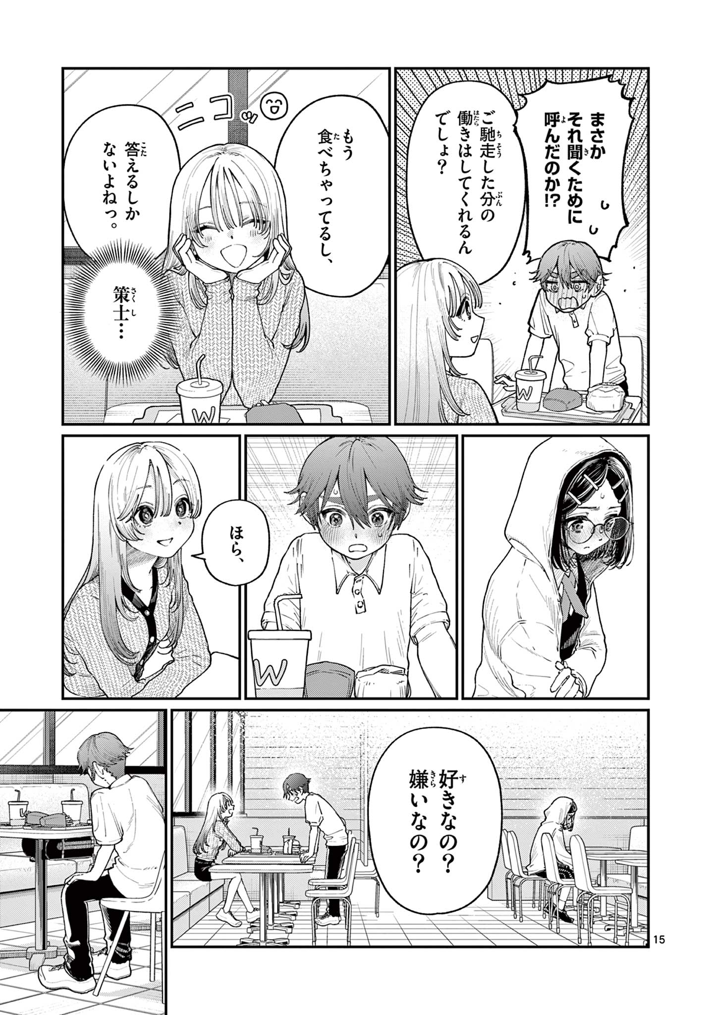 Page 15