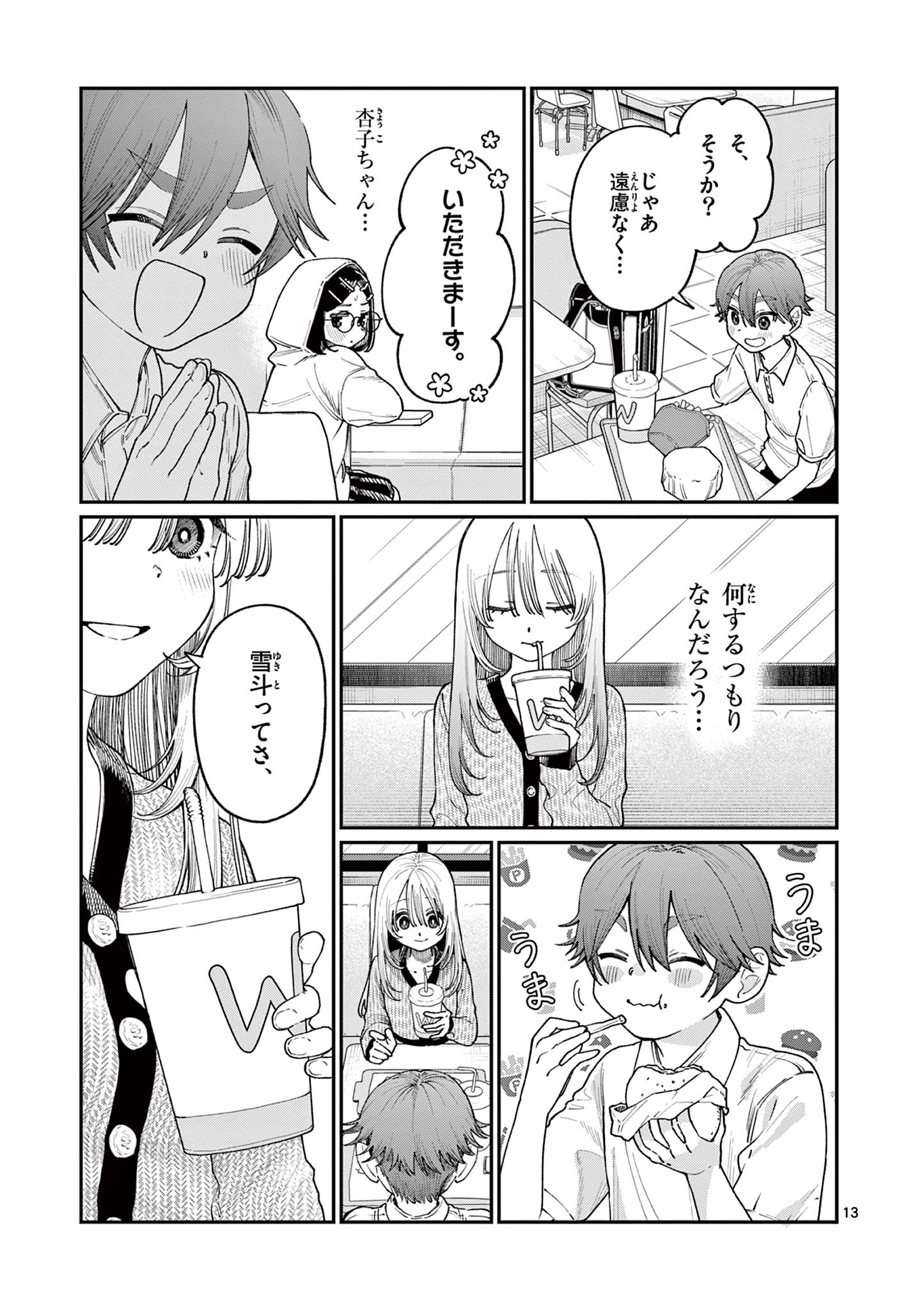 Page 13