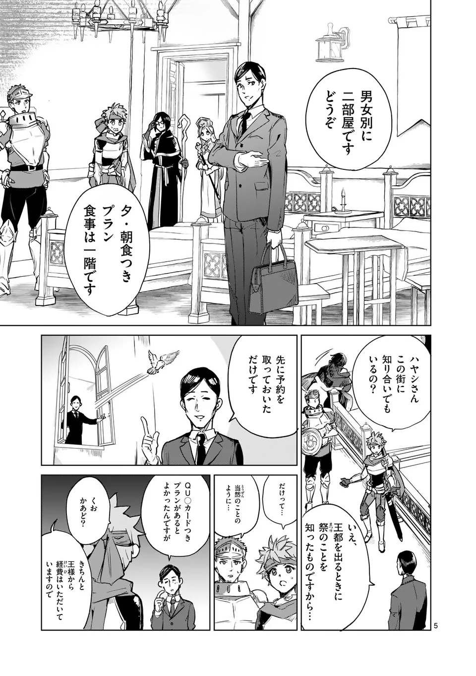 Page 5