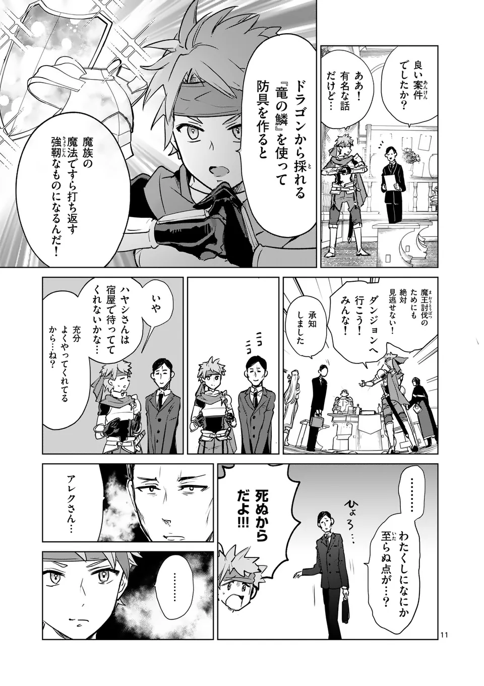 Page 11