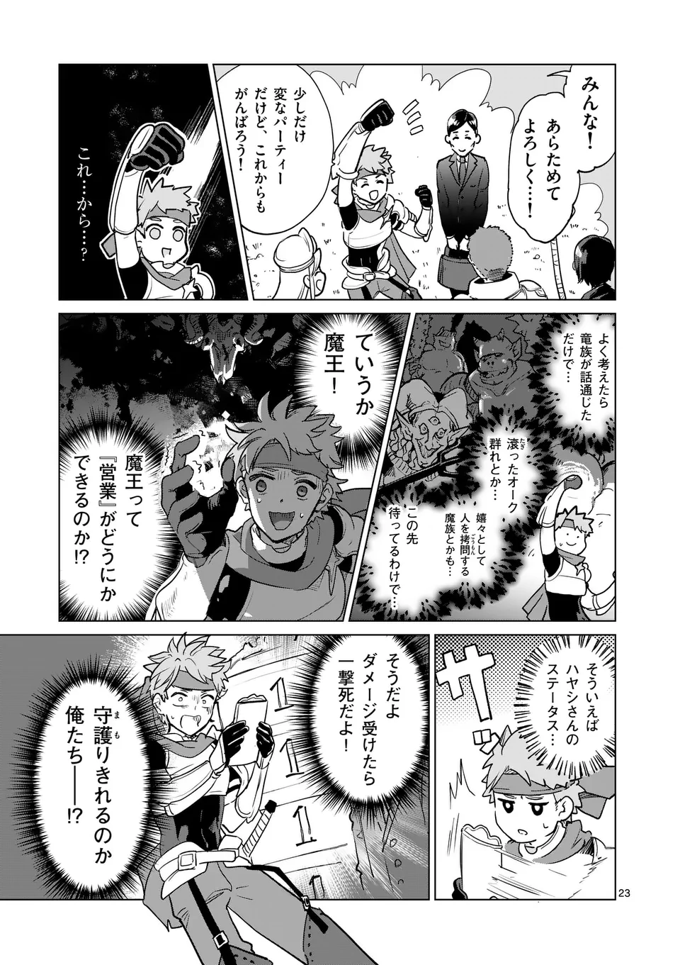 Page 23
