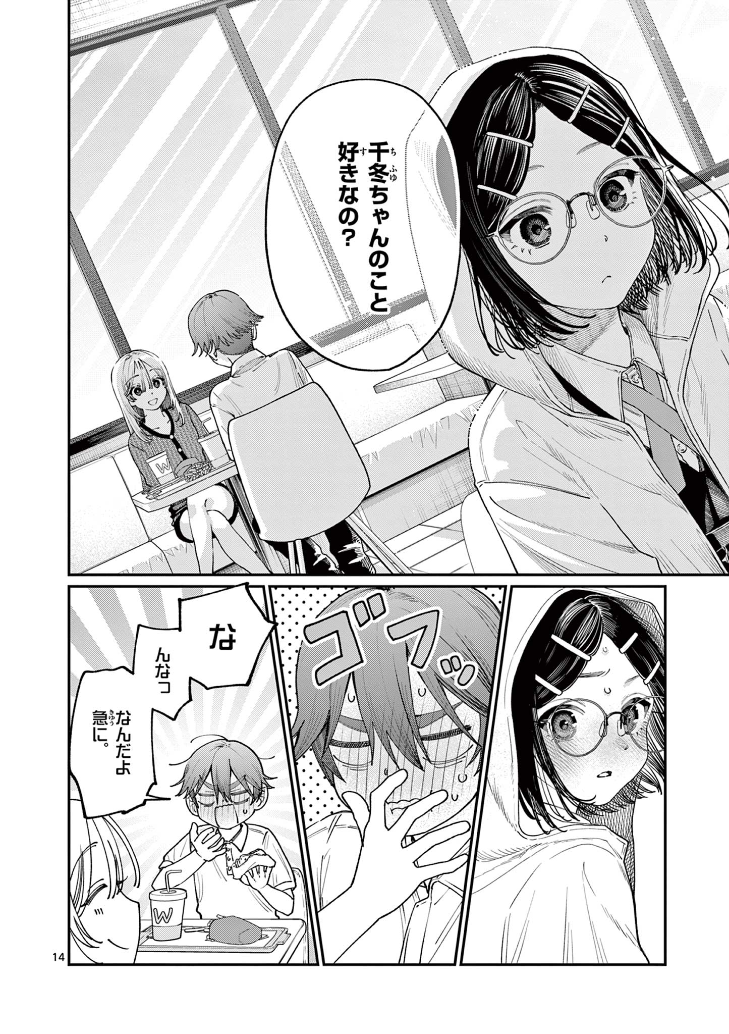 Page 14