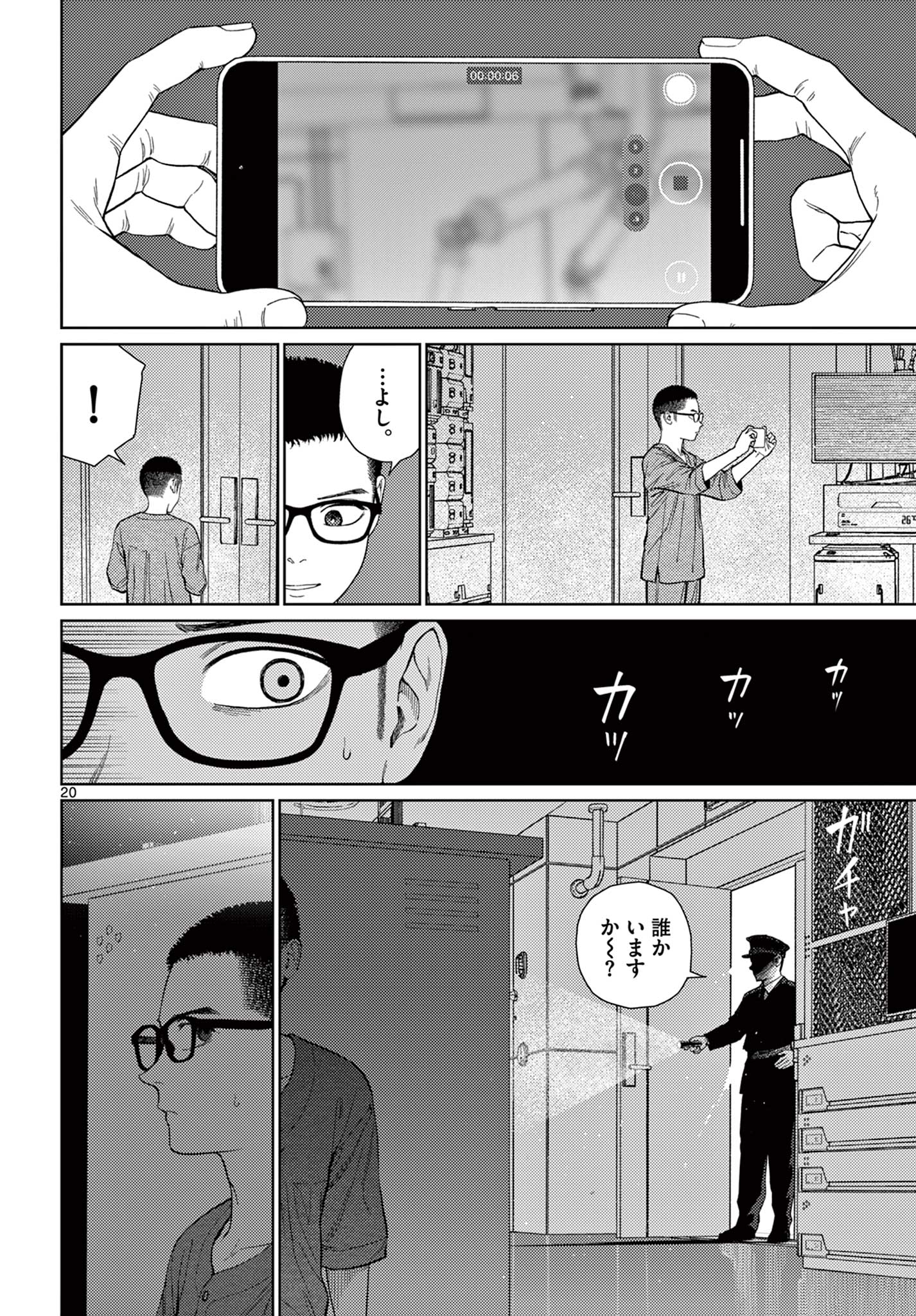 Page 20