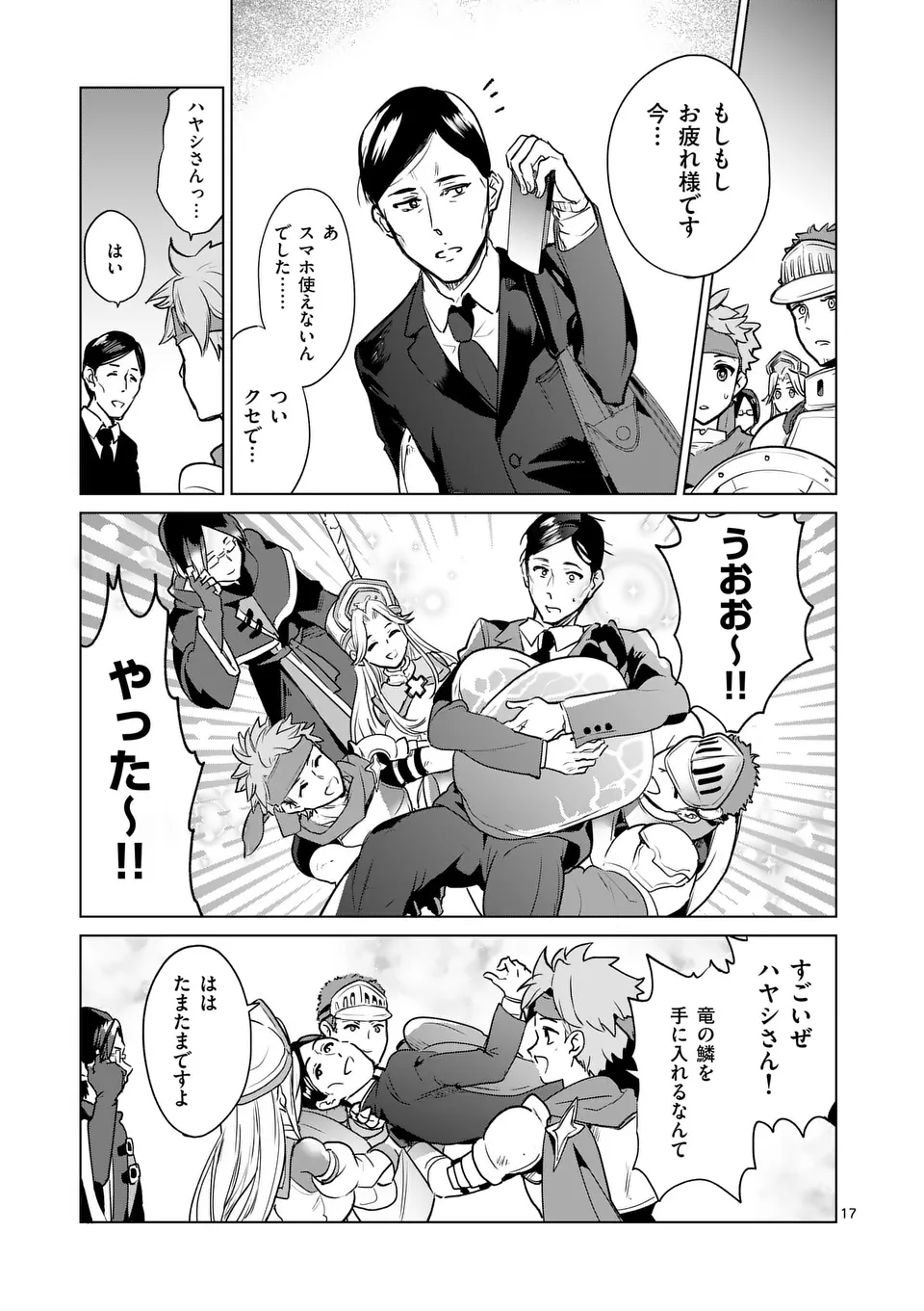 Page 17