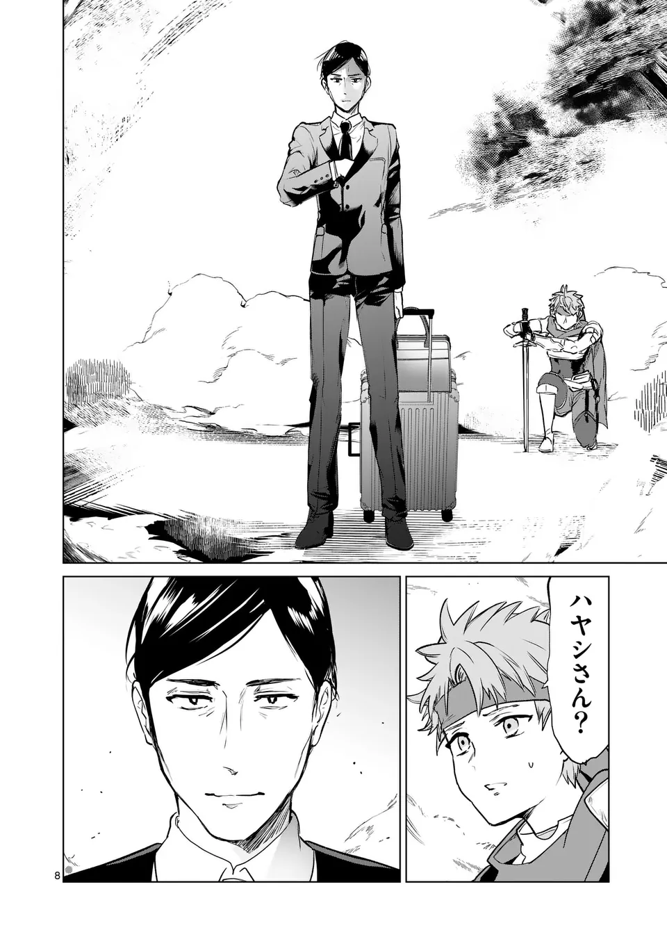 Page 8