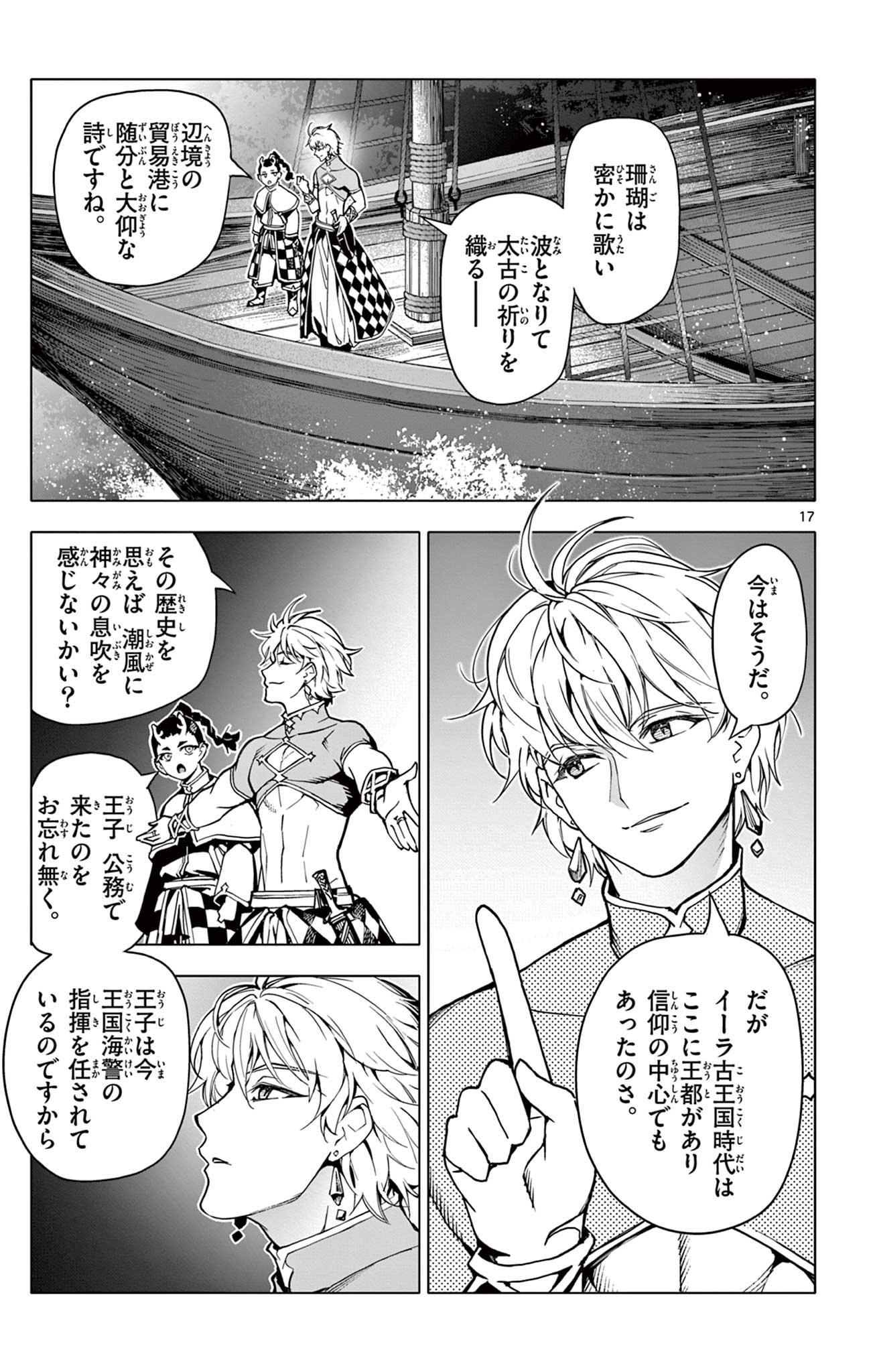 Page 17