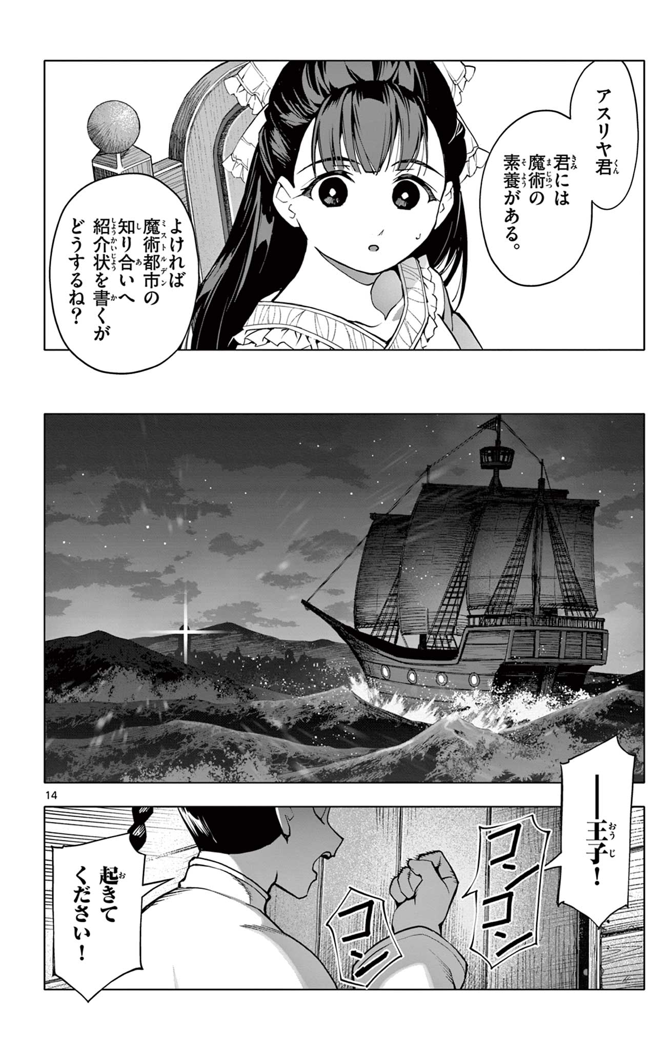 Page 14