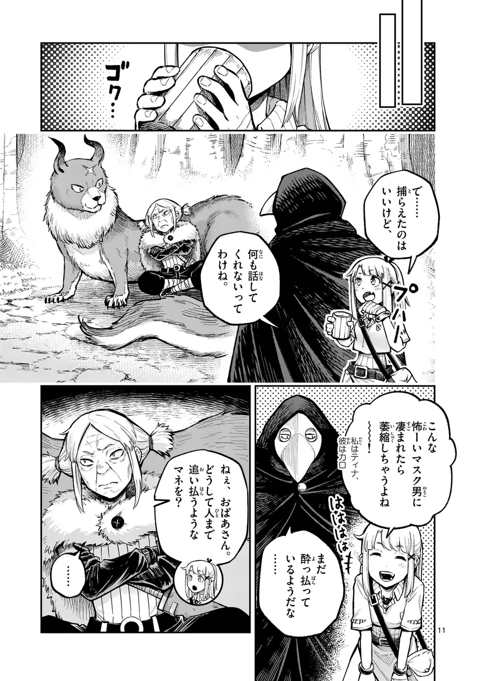 Page 11