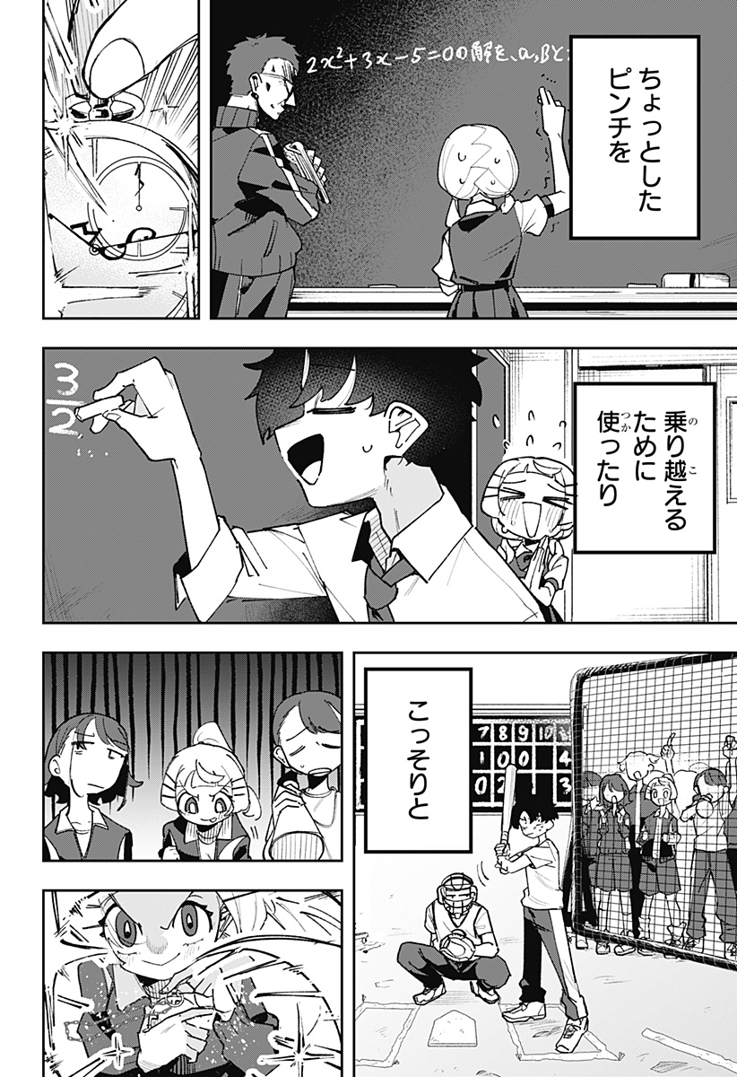 Page 28