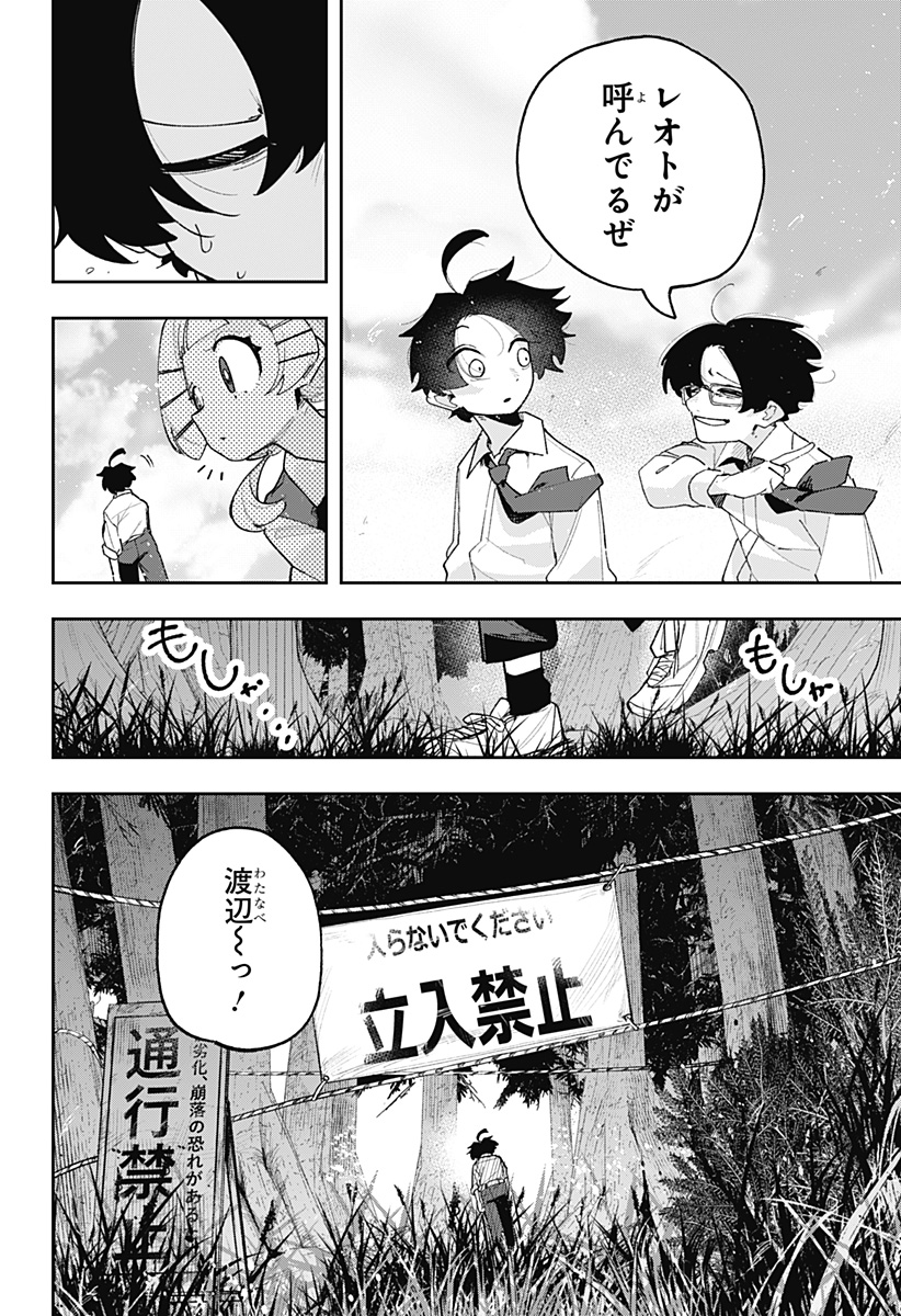 Page 52