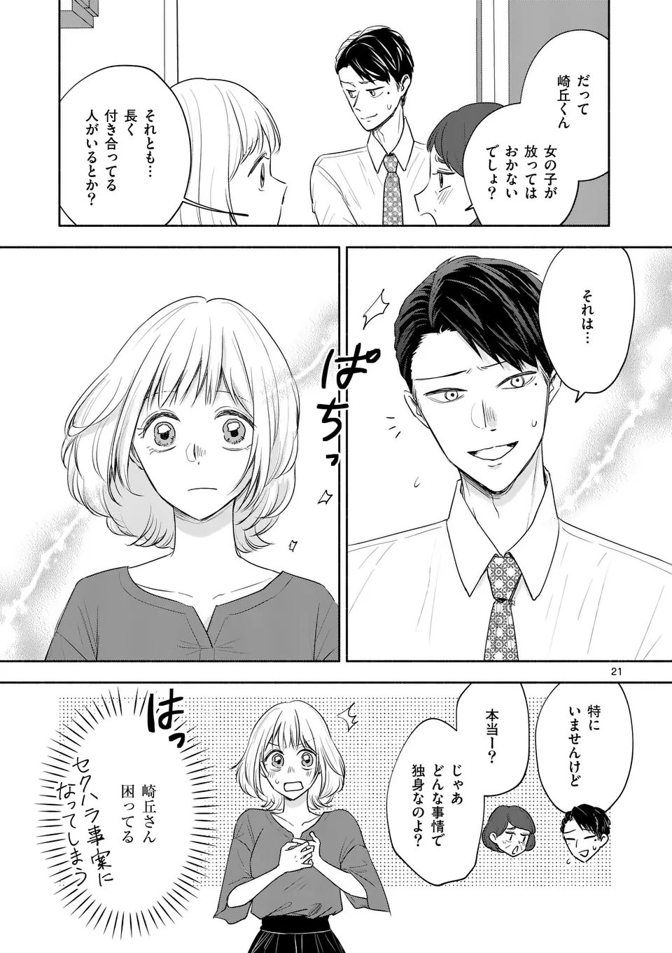 Page 21