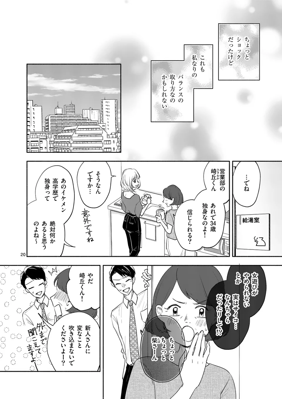 Page 20