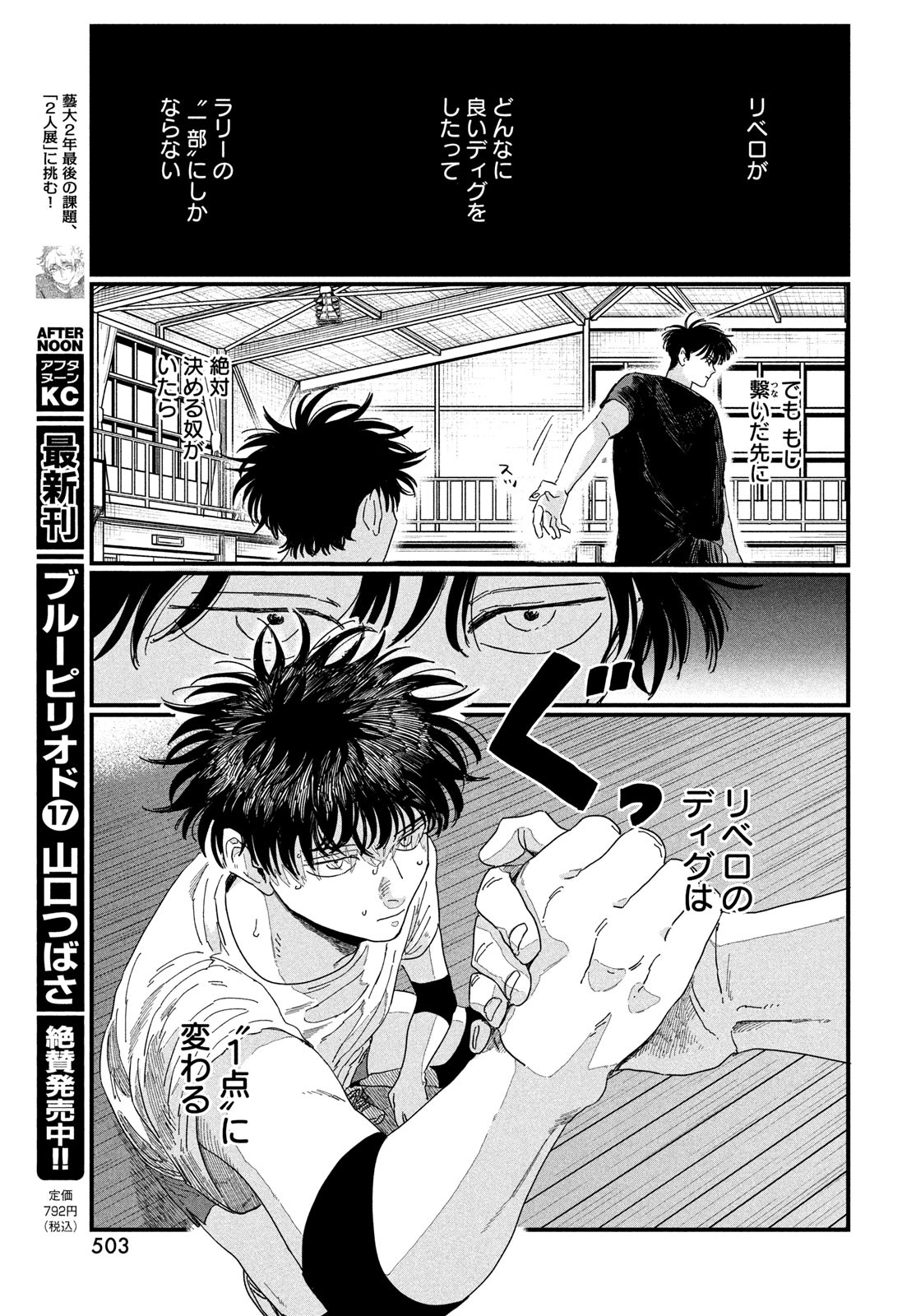 Page 65