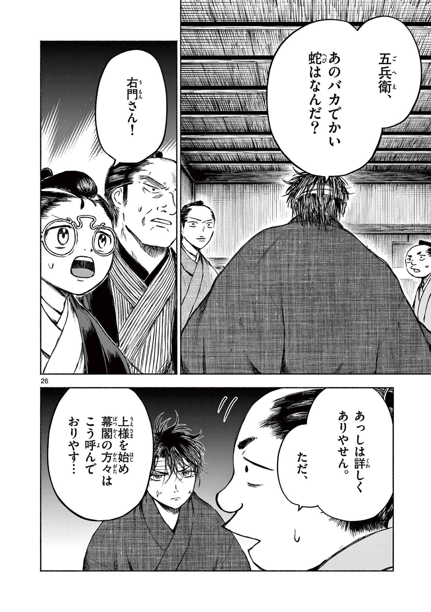 Page 27