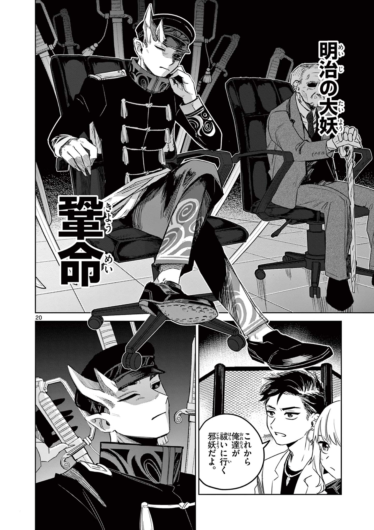 Page 20