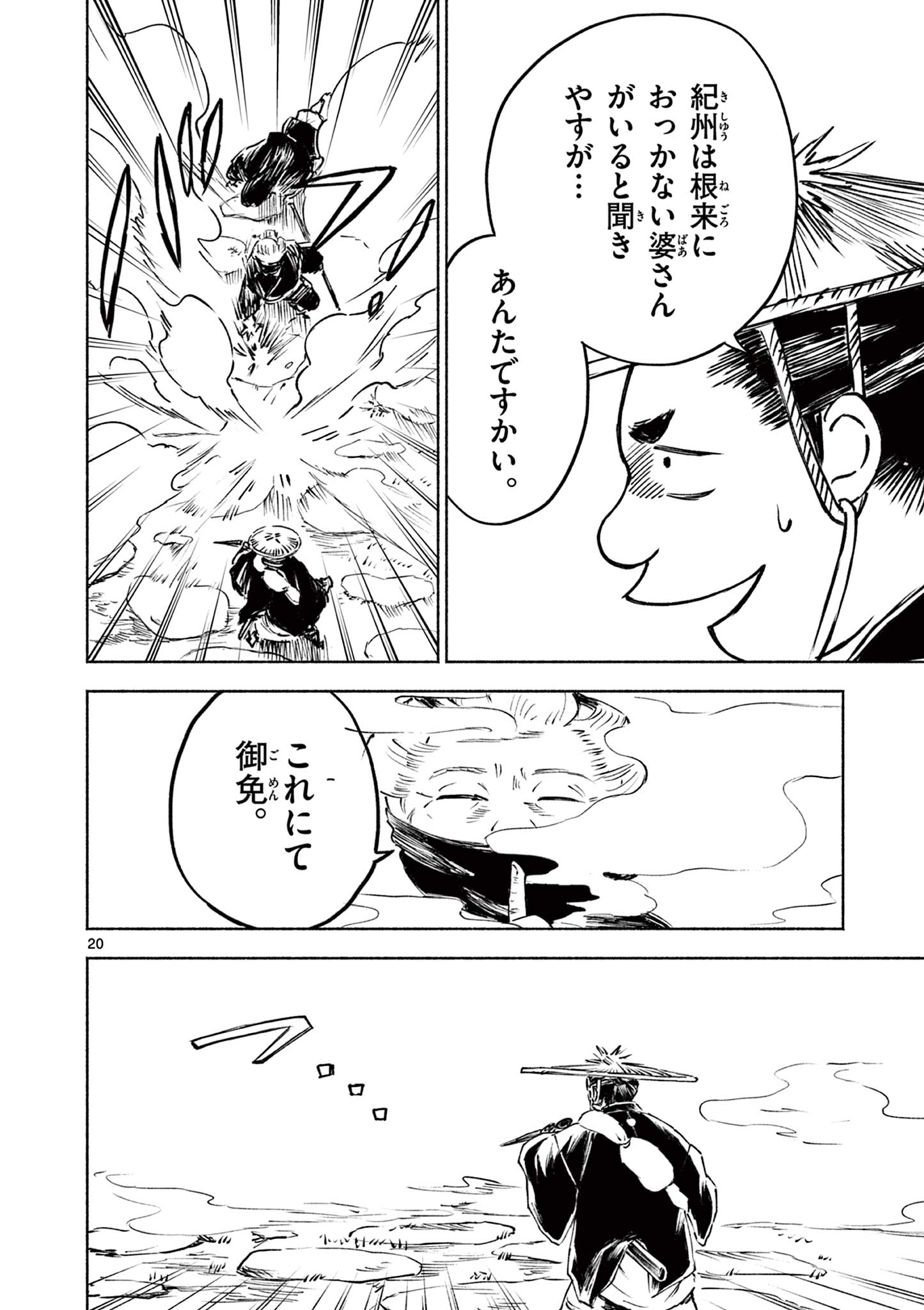 Page 21