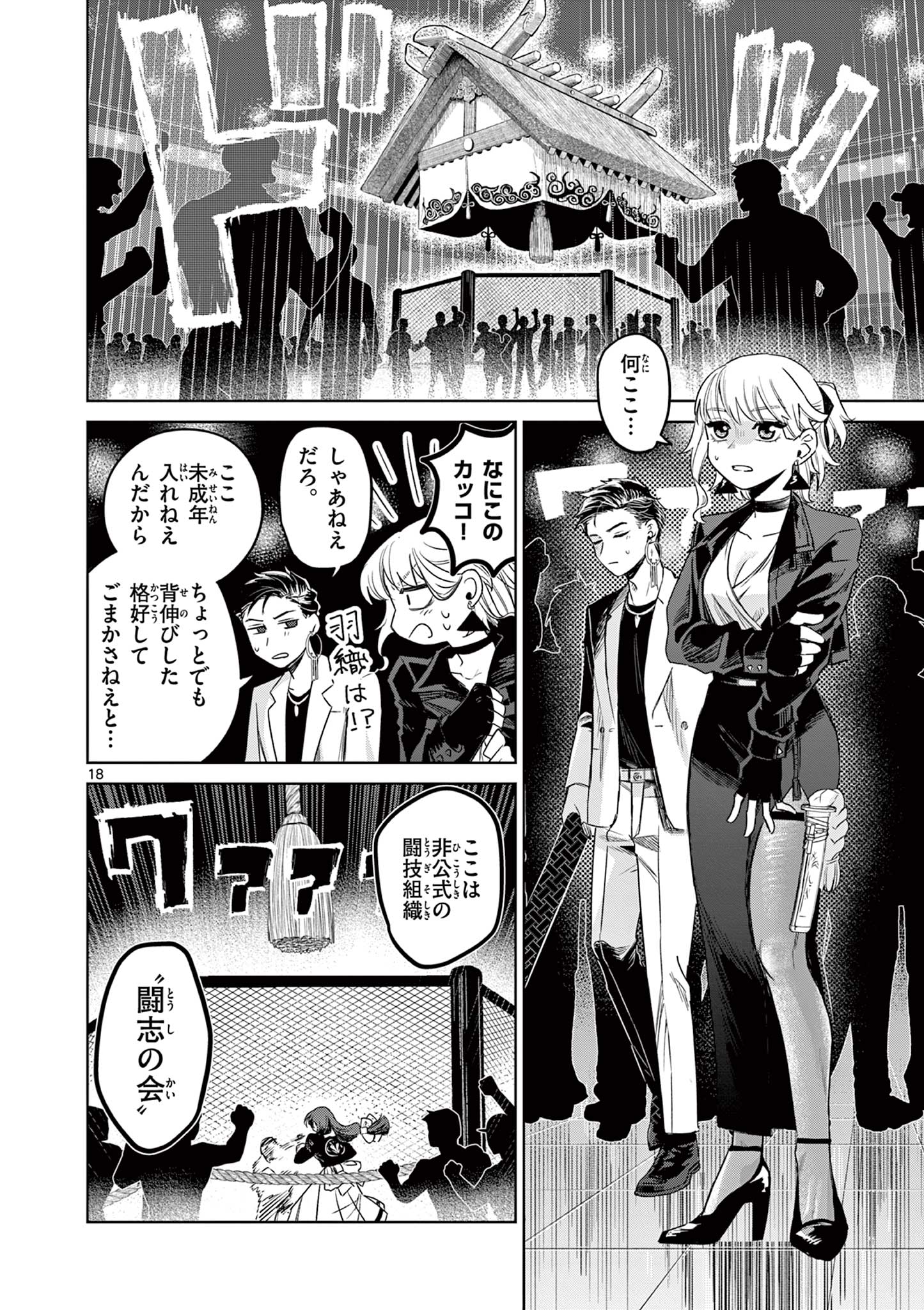 Page 18