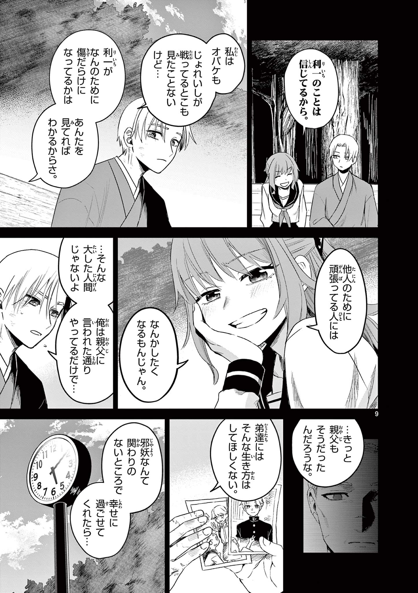 Page 9