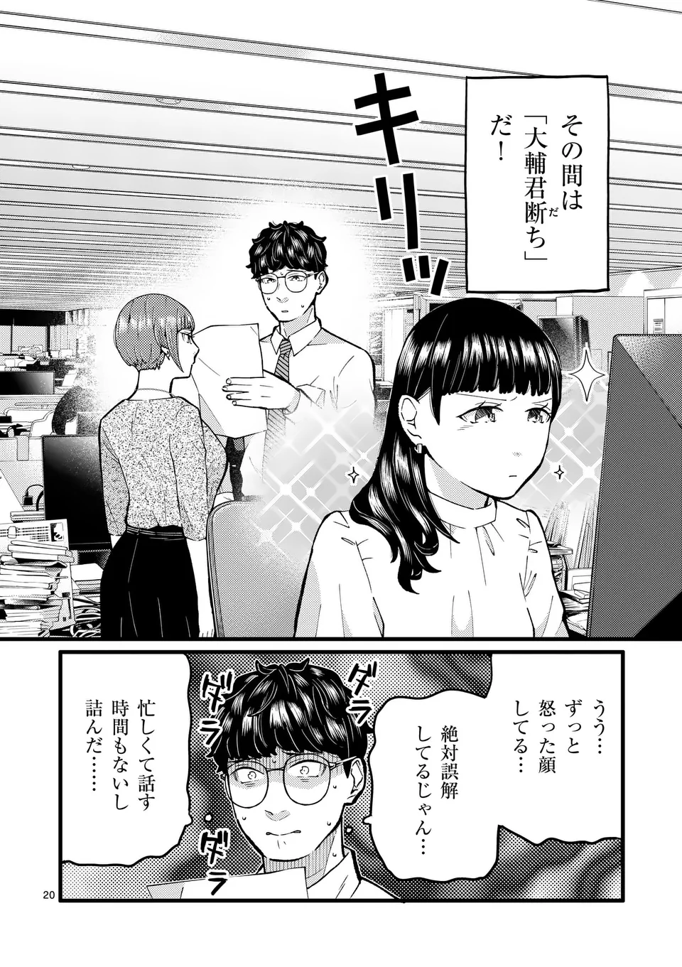 Page 20